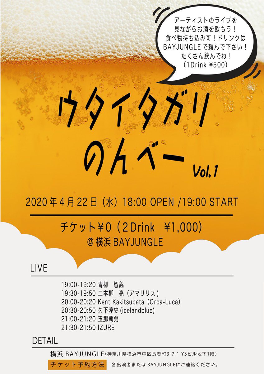 【イベント中止のお知らせ】