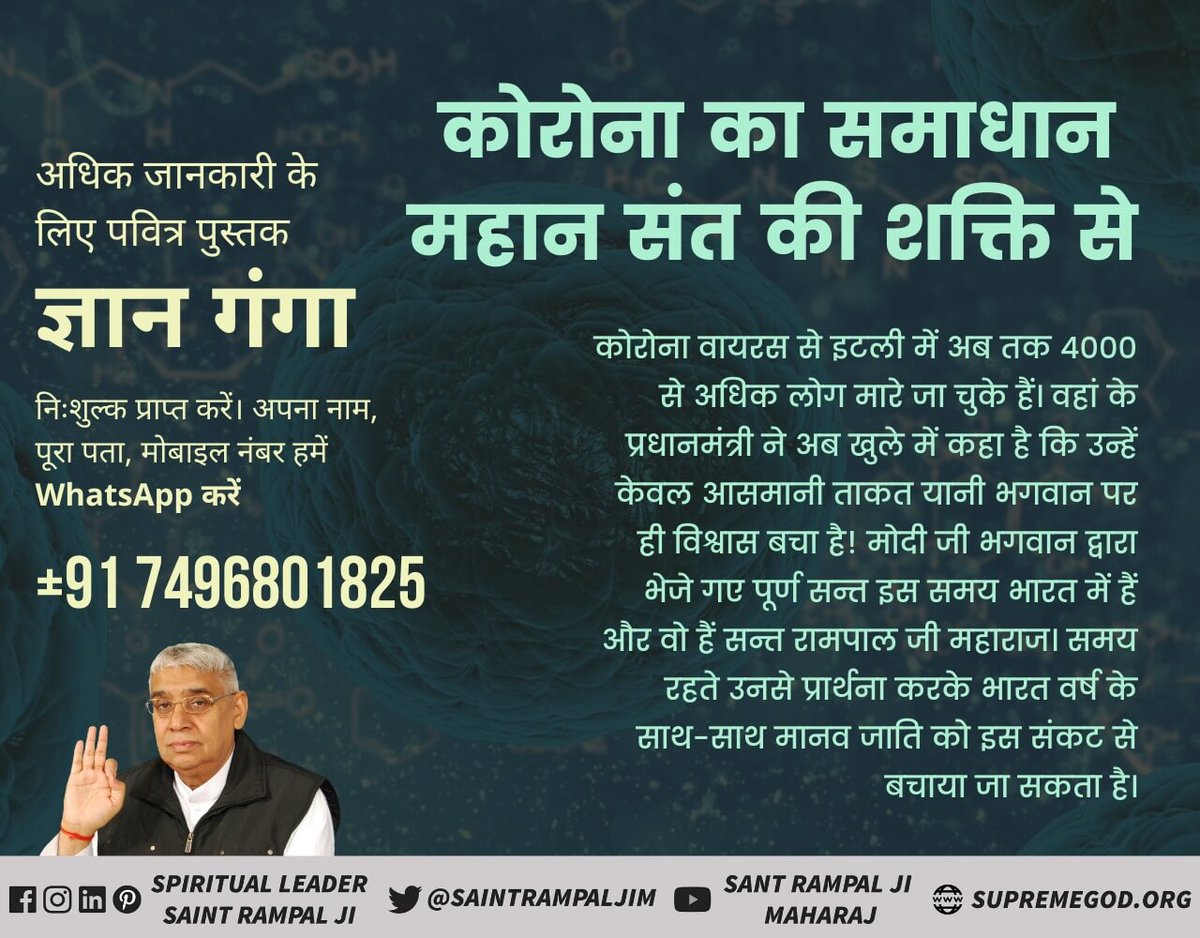 maninder8527816's tweet photo. #Narindermodhi
#COVID2019
#TrumpFamilyMovieNight 
#SantRampalJi_CanEndCorona 
#CoronavirusPandemic 
#SantRampalJiMaharaj https://t.co/oGILrpzrel