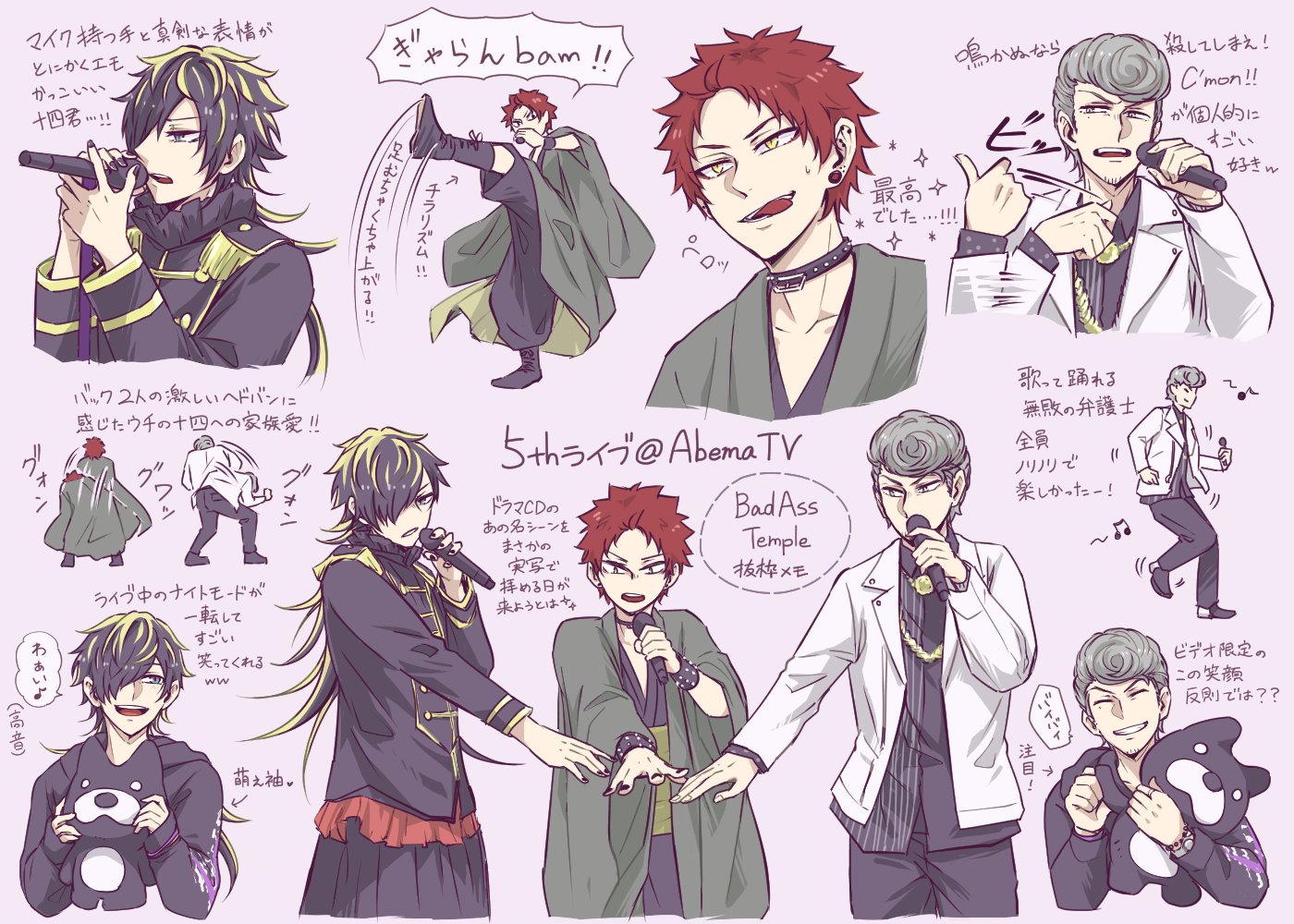 ぐら アベマでヒプマイライブここが尊い 尊いところ多過ぎてとてもまとめきれないからせめて最推しのナゴヤだけでもと