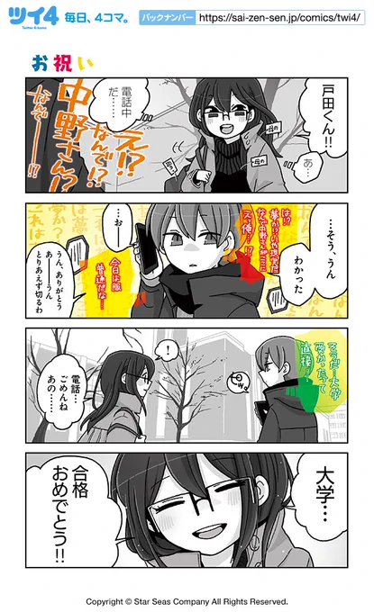 【お祝い】NOBEL『妄想テレパシー』 https://t.co/tX4OROtzdN #ツイ4 