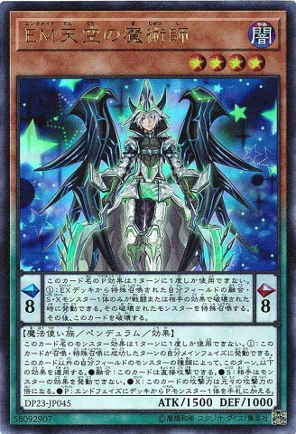 カードキングダム川口駅前店 遊戯王 川口駅前店オリジナル構築済みデッキ 魔術師 のご紹介です ペンデュラムといったら魔術師 いろんなモンスター効果とペンデュラム効果があり いろんな動きができる面白いテーマ 使い始めはちょっと難しい