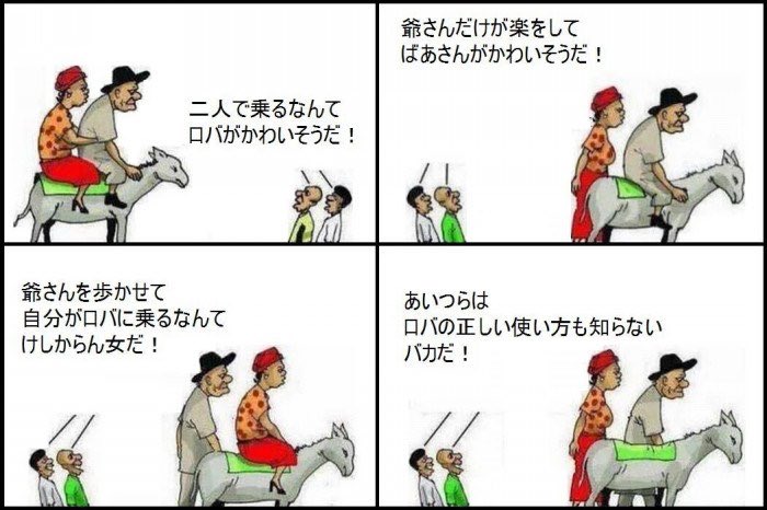 The_Real_Dwarf's tweet photo. @mskouhou 皆様が挙げているとおり、批判される要件は他にも多くあると思っています。
（例　なぜ布か。結婚しない方が有利。輸送コストが無駄。優先順位の不一致 等）

こういうのも見ていると、いつも全員を納得させる難しさを感じています。
-@Project_GEAR さんの画像より https://t.co/omczNbpW9W