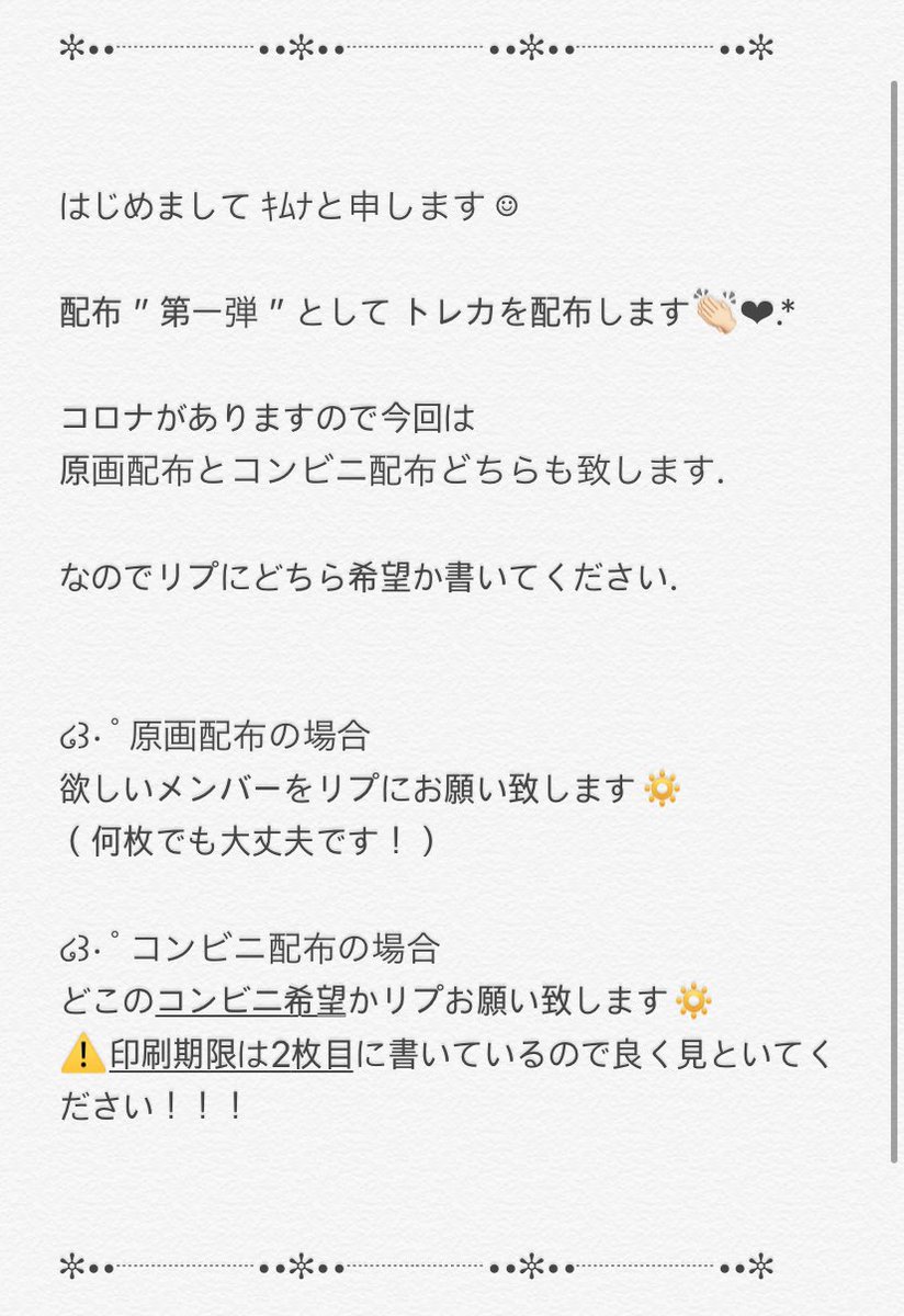 Bear_V_12's tweet photo. 𓂃 𓈒𓏸
” 𝒕𝒓𝒂𝒅𝒊𝒏𝒈𝒄𝒂𝒓𝒅𝒔 ”
☑follow
☑ rt
☑リプ
条件クリア後 dmにて原画配布または番号配布します☺︎
詳しい内容は3枚目を読んでください!
⚠︎必ず読んだ後にリプください🙇🏻♀️
報告ツイお待ちしております🐻
#bts加工 #bts加工配布 #bts配布
#Bearpics #BearEdit https://t.co/3ehFclTTK2