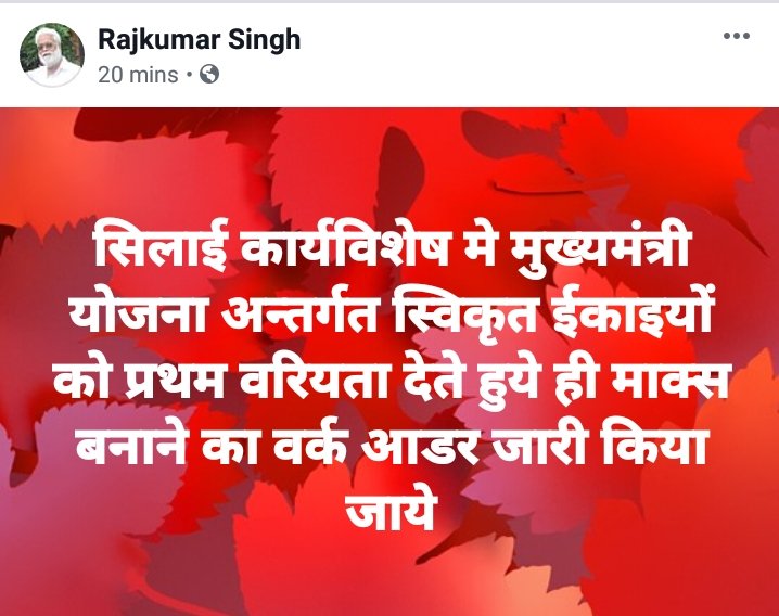 rajasinghmanav's tweet photo. @myogiadityanath यशस्वी योगी जी से प्रदेश की  हजारो गरीब महिला समूहों की लाखों सदस्यों को आपदा की इस घड़ी मे दोहरा लाभ प्राप्त होगा, रोजगार भी, माक्स भी,कृपया ध्यान दें,,,,आशा फाउंडेशन-मऊ https://t.co/o7VUI7vRHS