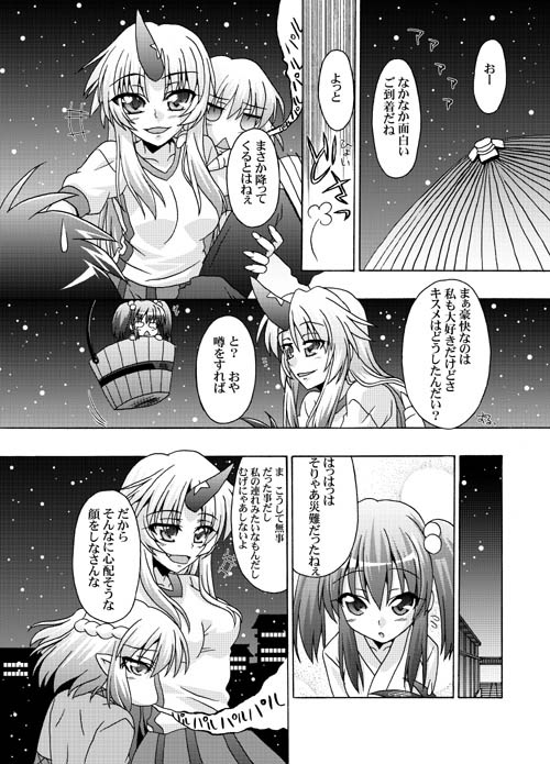 「幻想郷探訪録四」東方漫画Σφ三φ(:3」∠)_ダンジョンのに置き去りにされたりはしないですが地上→旧都→地霊殿へ浅いところから総当たr順番に。コミケが終わってすぐ次の戦いと確かこの辺りから大阪の紅楼夢にも、一度だけ道中高速で前の車のテールランプしか見えないやべぇ大雪の日があってあわや 