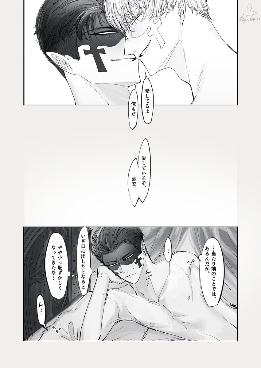 眷属がいちゃつくだけ
(眷属謝范/R15くらい) 