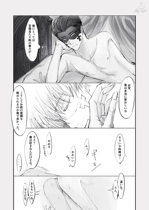 眷属がいちゃつくだけ
(眷属謝范/R15くらい) 