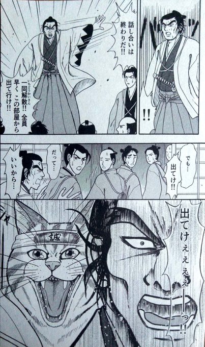 イワオ めしねこ 2巻発売中 Iwao Meshineko さんのマンガ一覧 リツイート順 4ページ ツイコミ 仮