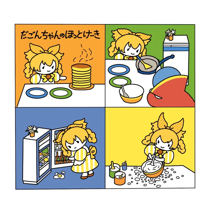 トレスです 