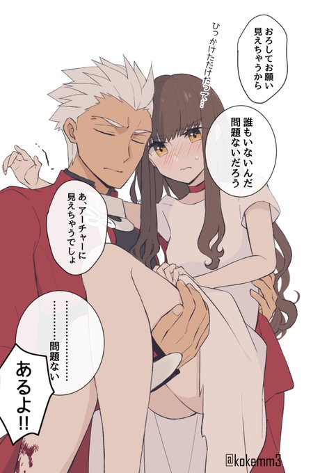 epilogue ※弓女主(EXTELLA再会時空)

過保護サーヴァントと姫抱っこになれないマスター💍 