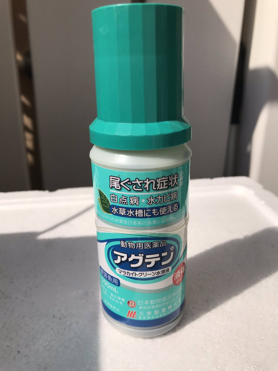 アグテン アグテン