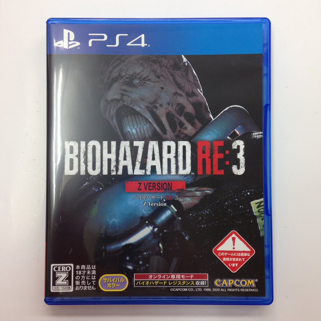 イーフォーラム河内長野店 ゲームトレカ على تويتر 中古ソフト入荷情報 Ps4 バイオハザードre 3 Zversion 本日入荷致しました ストーリークリア後はオンラインモードのレジスタンスが楽しいですよ バイオハザード 中古ソフト入荷