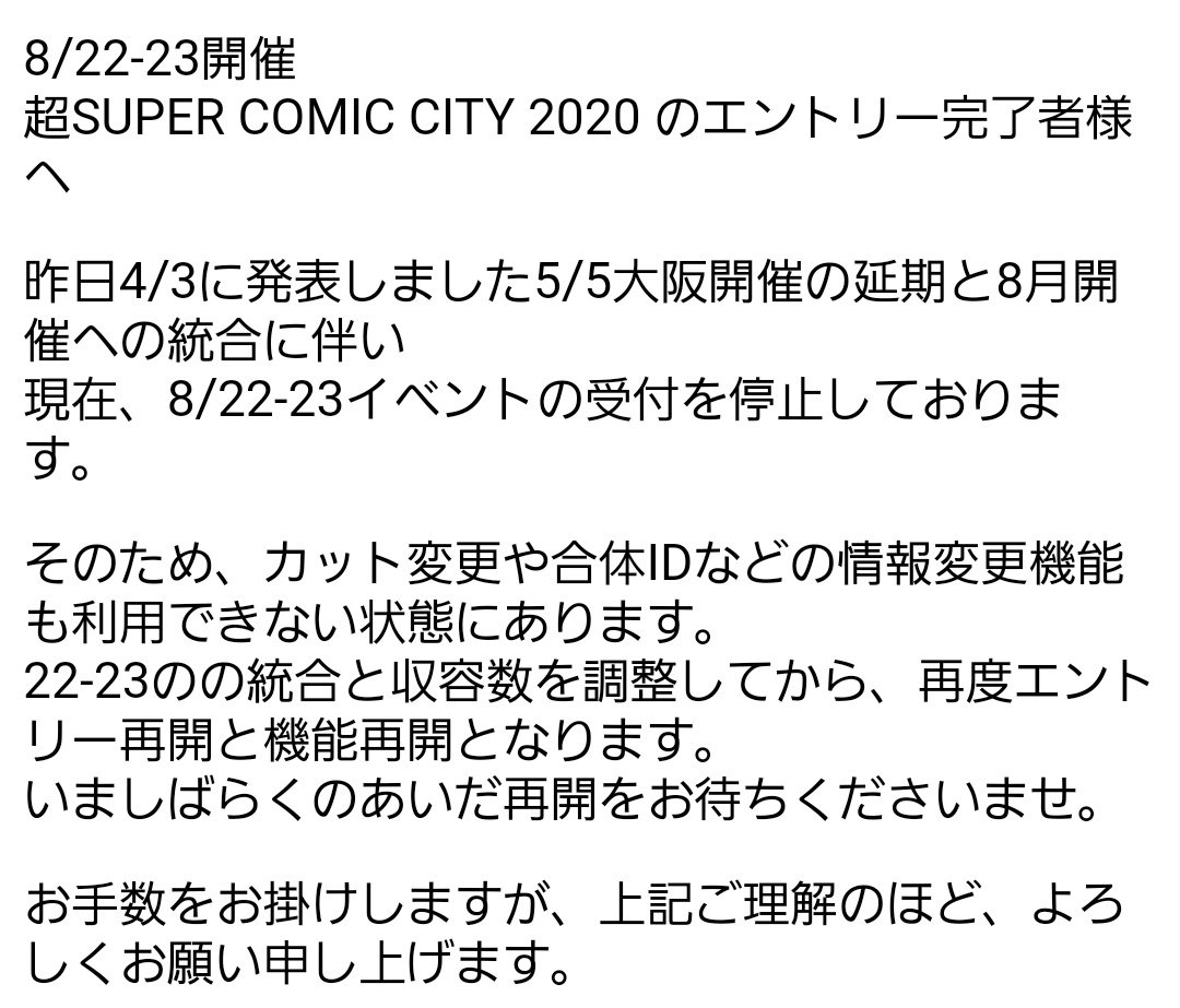 「き、期限内なのにサークルカット変更ができない!!!?」と滅茶苦茶焦ったけどちゃんと「一時的にできないだけだよ」とメールいただいていました……よかったこのままカタログ載るかと思った……← 