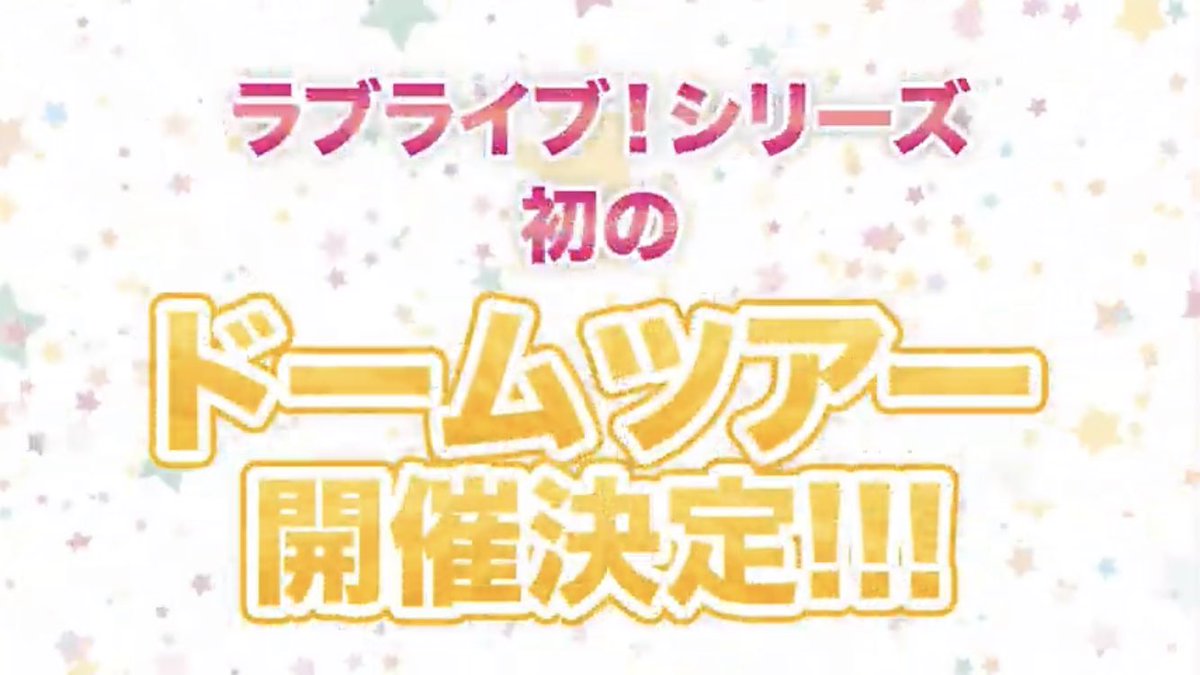 ラブライブ好きな人はいいね