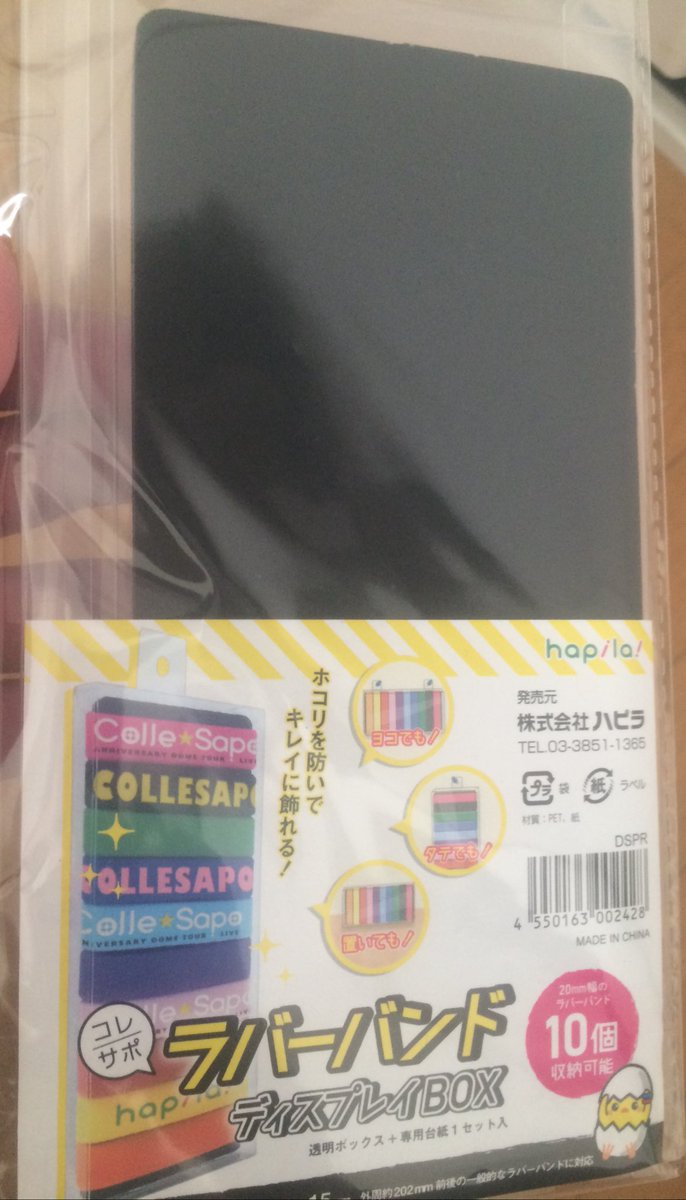 Ottchi ダイソーで ラバーバンド用の ディスプレイケースを発見 これ物販で販売するバンドさんにも良いかも 厚さも1センチくらい ダイソー ラバーバンド ラババン カミツキ のラババン入れてみた パープルもう一個買おう