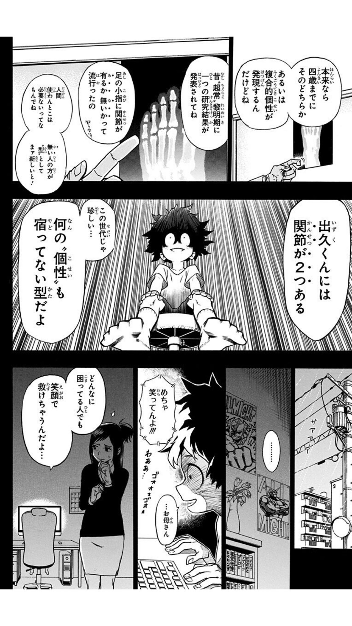 ザイボ 肛門バフェット على تويتر 僕のヒーローアカデミア ほぼ全員が生まれつきの超能力 個性 を持っていて 個性による犯罪を犯す ヴィラン とそれを抑止する ヒーロー がいる No 1ヒーローのオールマイトに憧れるが無個性の主人公