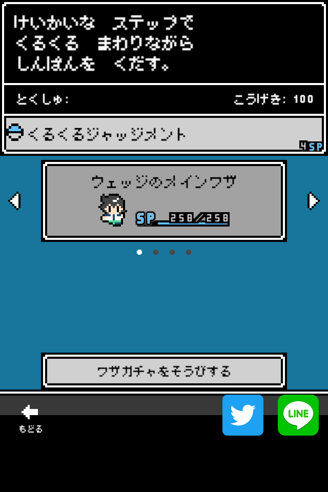 奴は四天王の中で最も金持ち