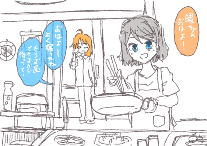 ようちか家
休日の朝食兼お昼ご飯

#ようちか #ようちか安心委員会 