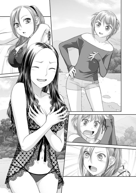 「最近この世界は私だけのモノになりました……」から、台詞フキダシ擬音無し絵その,11 