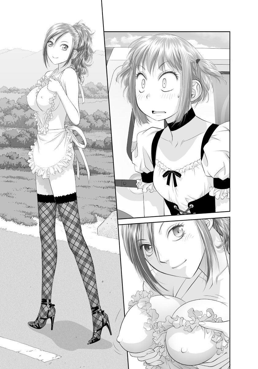 「最近この世界は私だけのモノになりました……」から、台詞フキダシ擬音無し絵その,11 