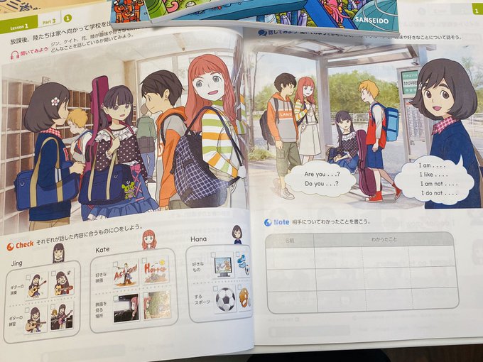 教科書 New Crown のキャラデザ イラストを ラブプラス 箕星太朗氏が担当 キャラクターも成長するように描いた インサイド