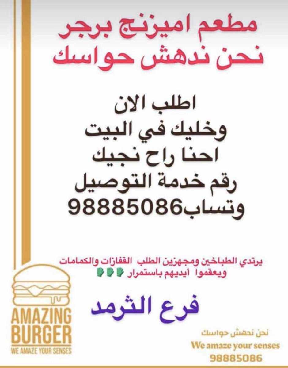 منيو بيتزا هت خدمة توصيل بيتزا هت الى جامعة السلطان قابوس طلبات