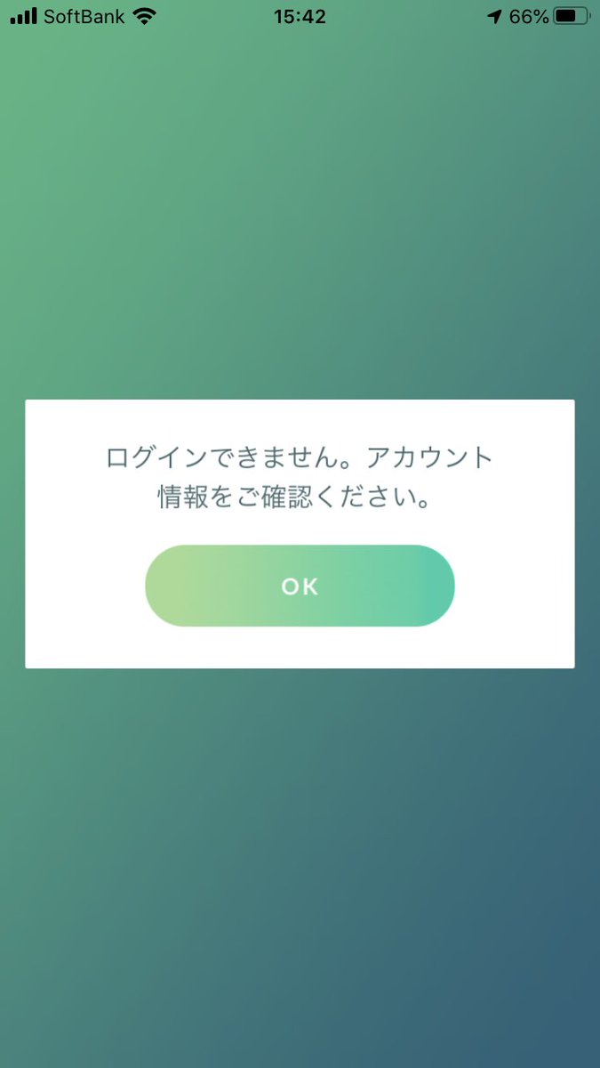 Zatto On Twitter ポケモンgo が勝手にリニューアルしてログインでき Zatto On Twitter ポケモンgo が勝手にリニューアルしてログインでき