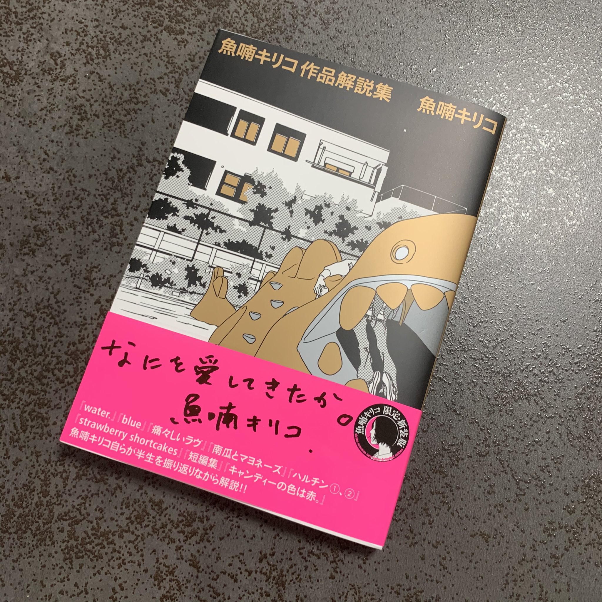 O Xrhsths Mami Sto Twitter 魚喃キリコ作品解説集届いた と うちにあった魚喃キリコ作品 痛々しいラヴみたいなことが人生にはあるんじゃないかと思っていたけど結局ないまま大人になっていました T Co Smobbdcjez Twitter O Xrhsths Mami Sto Twitter 魚喃キリコ作品解説集届いた と うちにあった魚喃キリコ作品 痛々しいラヴみたいなことが人生にはあるんじゃないかと思っていたけど結局ないまま大人になっていました T Co Smobbdcjez Twitter