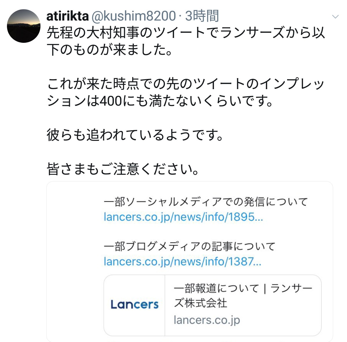アベ友 Twitter Search アベ友 Twitter Search