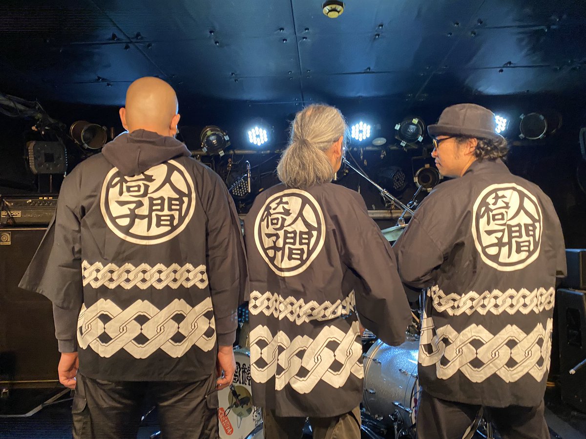 人間椅子　オリジナル法被 人間椅子オリジナル法被 未開封