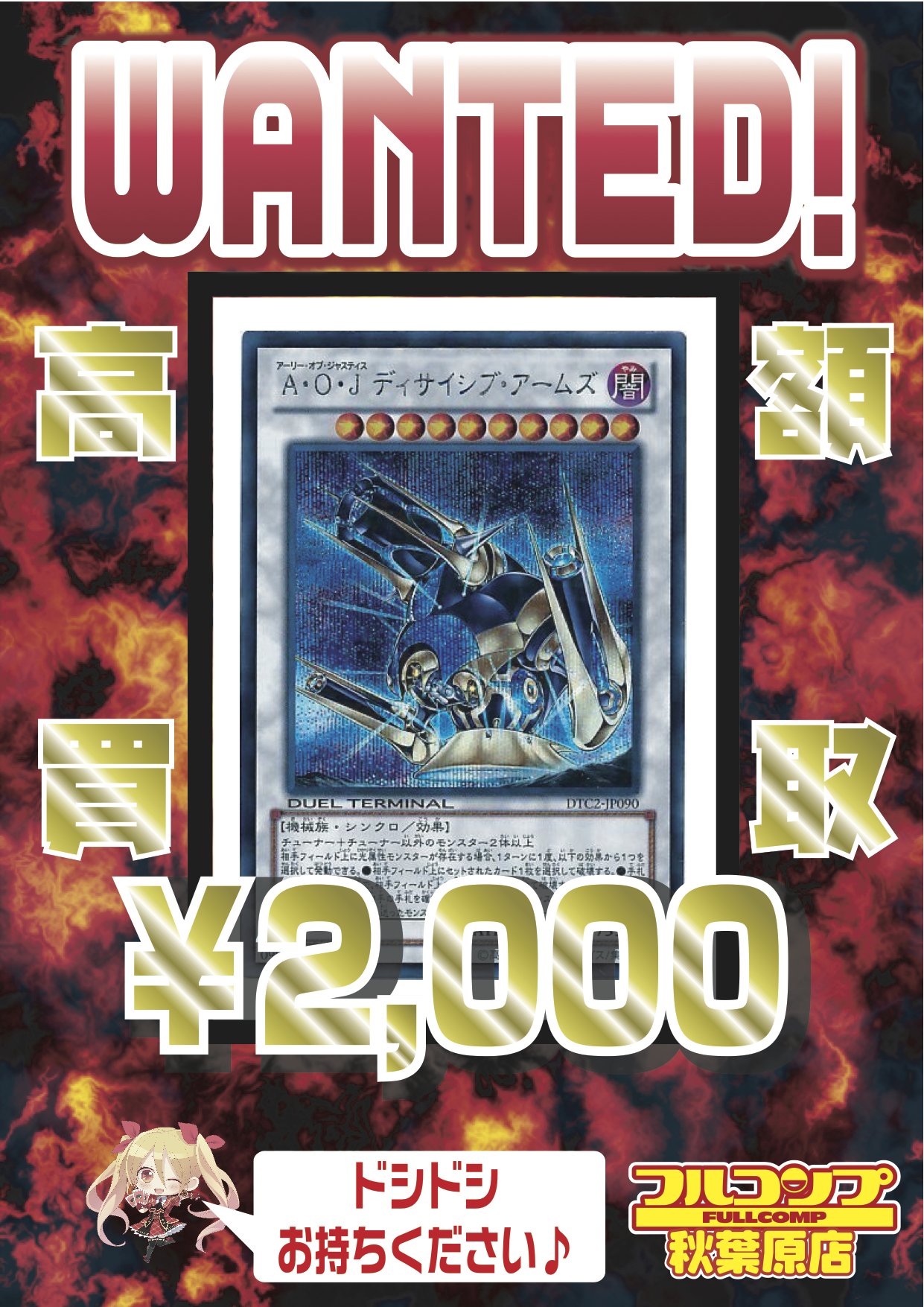フルコンプ秋葉原店 遊戯王買取 4 4 Dtcシク A O J ディサイシブ アームズ 00 A O J フィールド マーシャル 10 ヴァイロン アルファ 00 ヴァイロン エプシロン 00 ヴァイロン オメガ 00 ヴェルズ バハムート 2500 ジェムナイト フルコンプ秋葉原店 遊戯王買取 4 4 Dtcシク A O J ディサイシブ アームズ 00 A O J フィールド マーシャル 10 ヴァイロン アルファ 00 ヴァイロン エプシロン 00 ヴァイロン オメガ 00 ヴェルズ バハムート 2500 ジェムナイト
