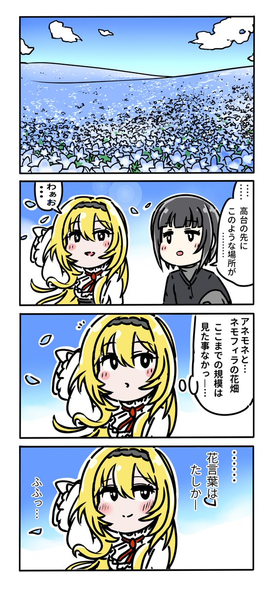 ゔぇるべっとろーず無人島生活12にちめ 