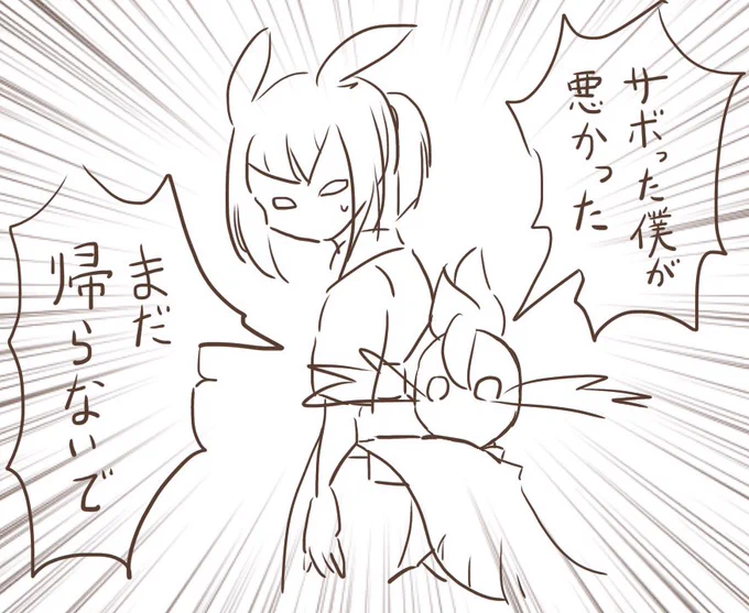 『だってまだ解放出来てないアイテムが沢山あるんだ!!』 