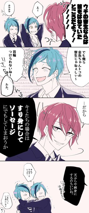 らくがき?️りどクンとふたご

りど「ちゃんと躾ないとキミもつくねにしてしまうよ」
あず「」 