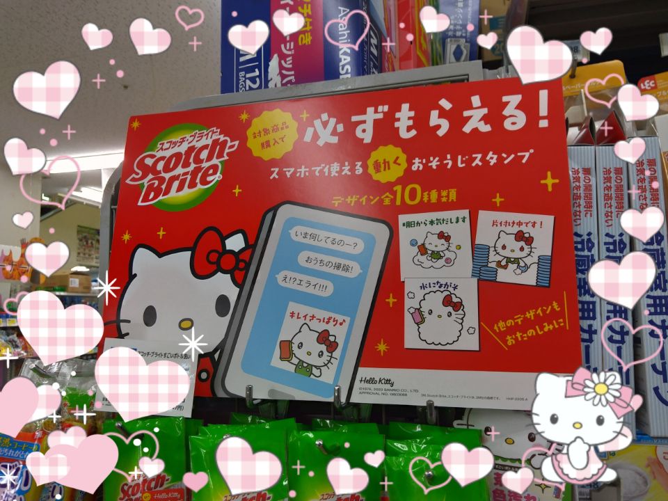 あさこ キティちゃんファンクラブ در توییتر 早速使いたい Hello Kitty 動くおそうじスタンププレゼント ハローキティ T Co Femqkpj9mz あさこ キティちゃんファンクラブ در توییتر 早速使いたい Hello Kitty 動くおそうじスタンププレゼント ハローキティ T Co Femqkpj9mz