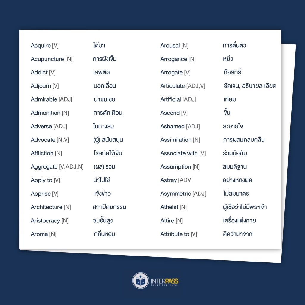 InterPass_th's tweet image. แจกศัพท์ IELTS หมวด A B C รับรองจำเอาไว้เจอในข้อสอบ ออกสอบชัวร์! 👍🏻

#IELTS #TCAS65 #TCAS64
#Dek64 #Dek65 #คำศัพท์ภาษาอังกฤษ