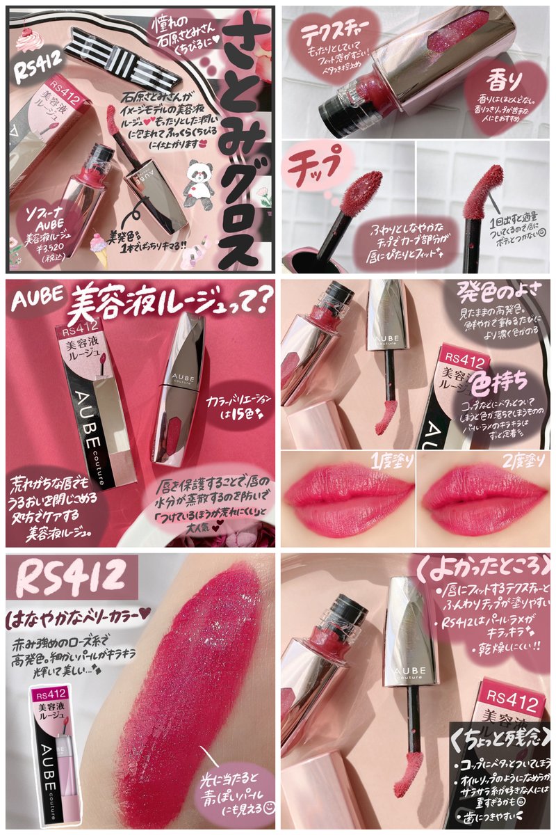 え⁉️つけてる方が荒れにくいなんて👀✨石原さとみさんがイメージ