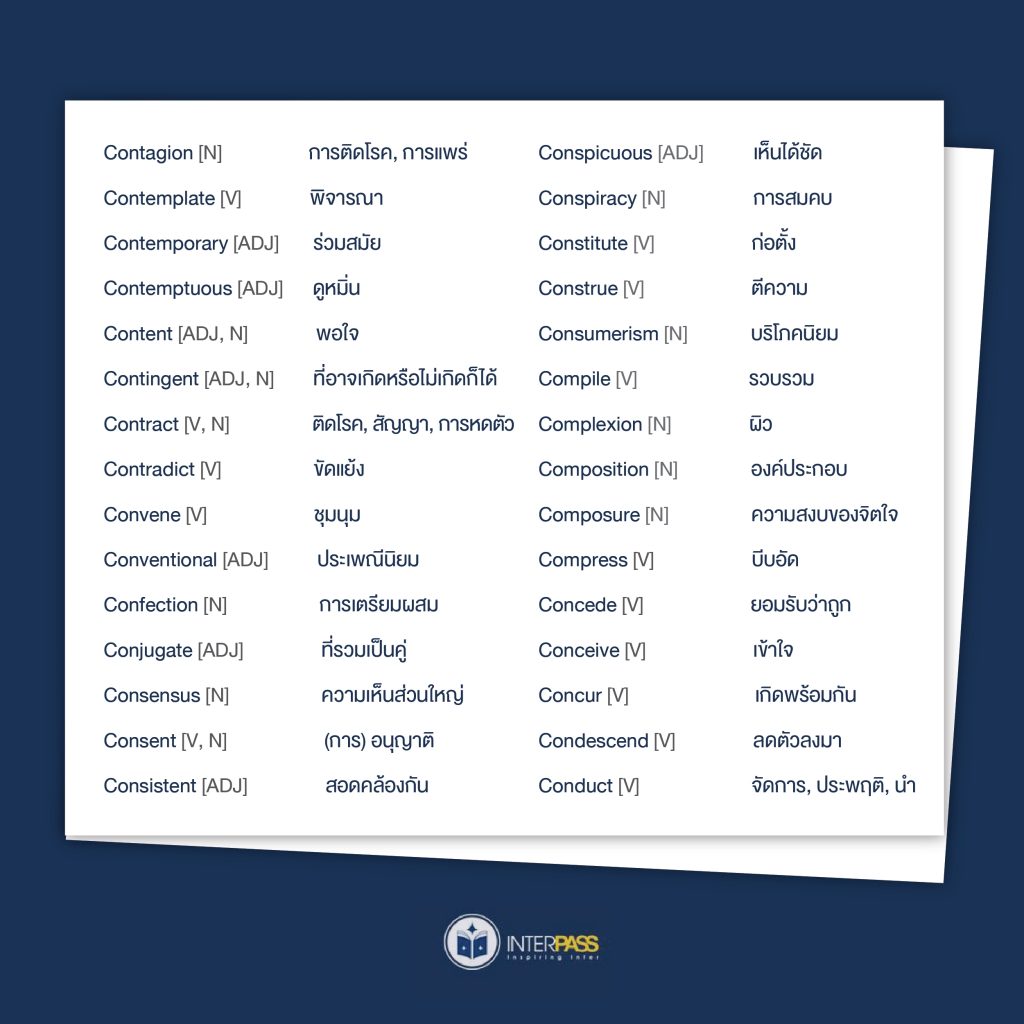 InterPass_th's tweet image. แจกศัพท์ IELTS หมวด A B C รับรองจำเอาไว้เจอในข้อสอบ ออกสอบชัวร์! 👍🏻

#IELTS #TCAS65 #TCAS64
#Dek64 #Dek65 #คำศัพท์ภาษาอังกฤษ