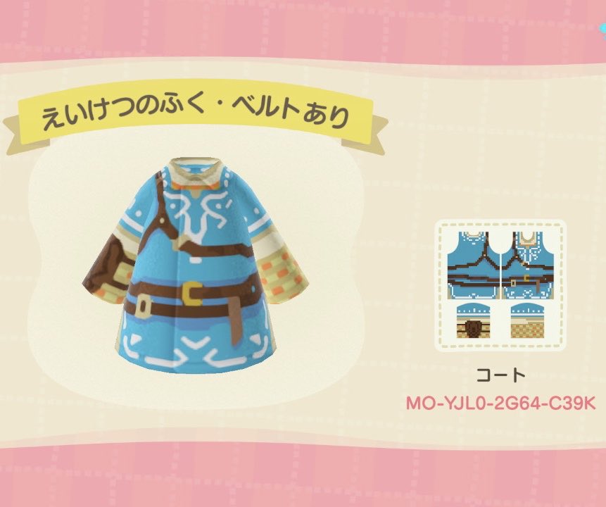 ゼルダの伝説 ブレス オブ ザ ワイルドあつまれどうぶつの森