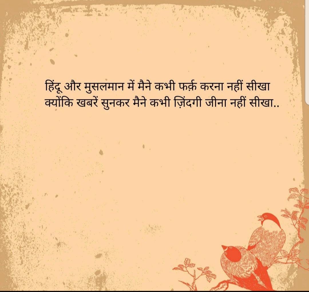 MangeraHiren's tweet photo. Kyu na hum sare dharm hataa de or Indian ko hi apna dharm maan le.😘jis desh mai badi baddi kalam hat sakti hai to ye kyo nahi ho sakta? https://t.co/EPb6DcPQJZ