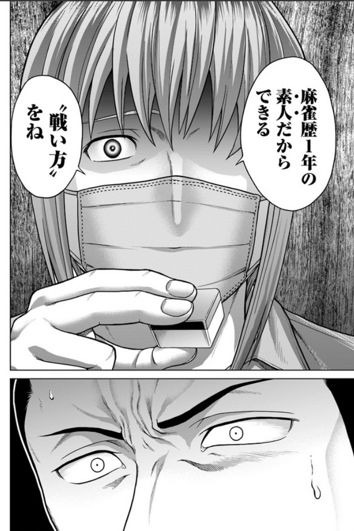 コミックヒューにて月2連載『トリアーデ』の第3話が公開されました。元麻雀プロの沖と麻雀素人のセイが直接対決です。よろしくお願いいたします!次の更新日は19日です。 https://t.co/c7Um2O0H4r 