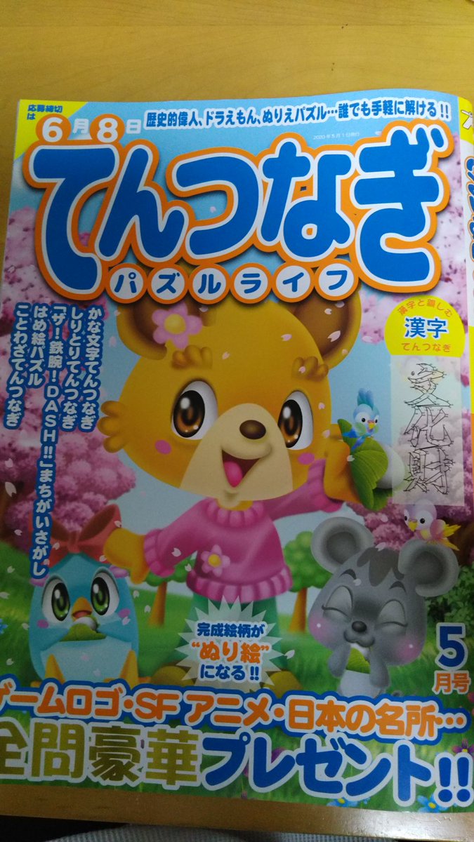 てんつなぎ Twitter Search Twitter てんつなぎ Twitter Search Twitter