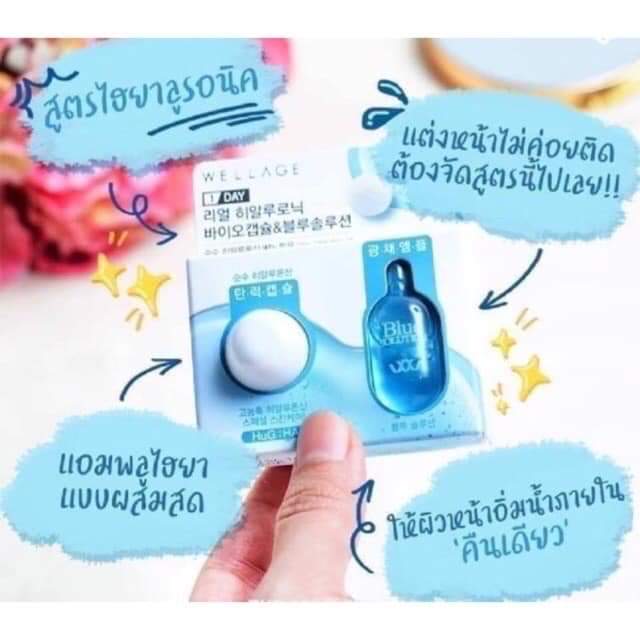 Bubblebeauty_sk's tweet photo. 💧 #Wellage Real Hyaluronic Bio Capsule & Blue Solution (1 Day Kit)
💙ราคา 90.-
#ไฮยาลูรอน #wellage #สกินแคร์เกาหลี #ของมันต้องมี #ใช้ดีบอกต่อด้วย #ถูกบอกต่อ #Hyaluronic #capsule #BlueSolution #แคปซูลเซรั่ม #ใช้เองรีวิวเอง #ส่งต่อสกินแคร์ #สกินแคร์
#พร้อมส่ง https://t.co/FpXLTscQU0
