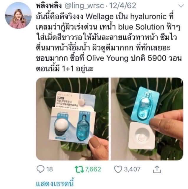 Bubblebeauty_sk's tweet photo. 💧 #Wellage Real Hyaluronic Bio Capsule & Blue Solution (1 Day Kit)
💙ราคา 90.-
#ไฮยาลูรอน #wellage #สกินแคร์เกาหลี #ของมันต้องมี #ใช้ดีบอกต่อด้วย #ถูกบอกต่อ #Hyaluronic #capsule #BlueSolution #แคปซูลเซรั่ม #ใช้เองรีวิวเอง #ส่งต่อสกินแคร์ #สกินแคร์
#พร้อมส่ง https://t.co/FpXLTscQU0