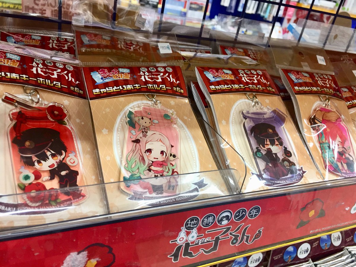 アニメイトイオン防府 アプリご利用で１p貯まります 鬼滅の刃 商品入荷したフグゥ