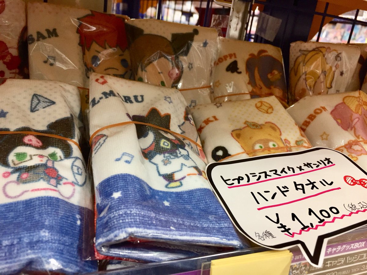 アニメイトイオン防府 アプリご利用で１p貯まります 鬼滅の刃 商品入荷したフグゥ