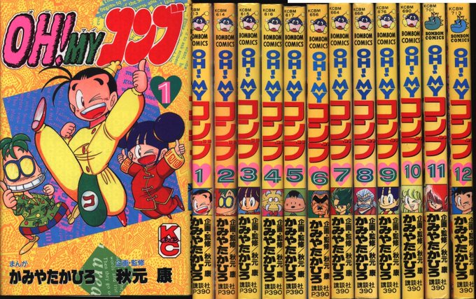 コミック】OH！MYコンブ（全12巻） |本 | 通販 | Amazon