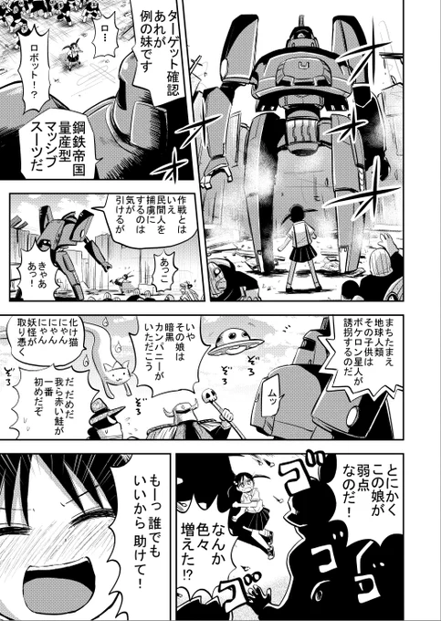 ヒーローもの ⑤/⑦ 