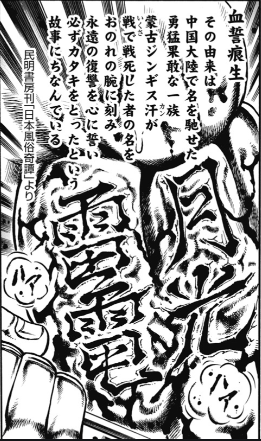 サッカー 僕は若かった 背中に巨大なタトゥーを入れたサネが後悔の念を明かす 今なら別の決断を下す 伝説の田中c サッカー 僕は若かった 背中に巨大なタトゥーを入れたサネが後悔の念を明かす 今なら別の決断を下す 伝説の田中c