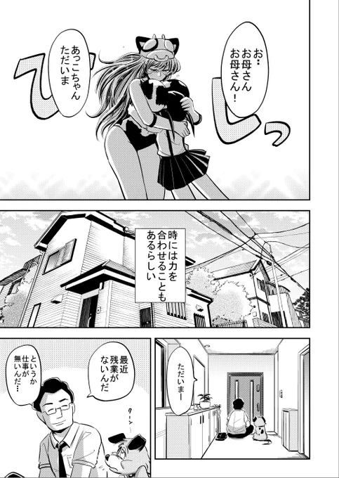 ヒーローもの ⑦/⑦ 